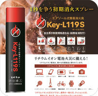 はじめの火消し